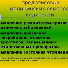 Изменение в законодательстве по заполнению путевого листа
